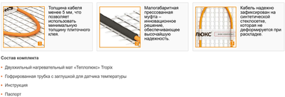 Нагревательный мат Теплолюкс Tropix МНН XL 1,0 кв.м (0,8х1,25м) фото #2