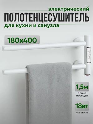 Электрический полотенцесушитель Тера Игла ПСН-87-05д.б 180х400 белый фото #2
