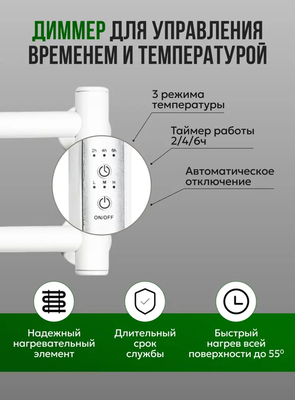 Электрический полотенцесушитель Тера Игла ПСН-87-05д.б 180х400 белый фото #3