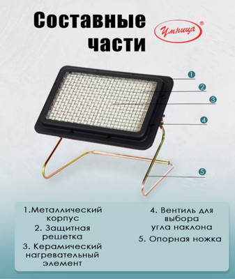 Компактный газовый обогреватель Умница ГО-4кВт фото #4