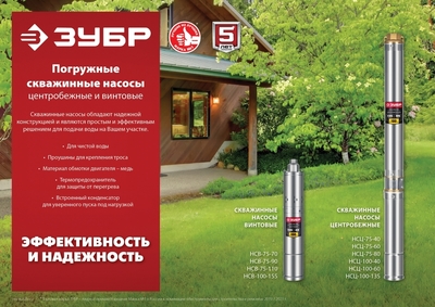 Скважинный насос Зубр НСЦ-100-60 фото #4