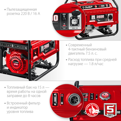 Бензиновый Зубр СБ-2800 фото #8