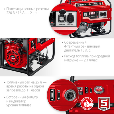 Бензиновый Зубр СБ-5500Е фото #10