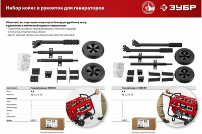 Бензиновый Зубр СБ-5500Е фото #12