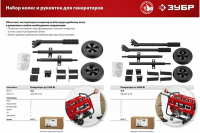 Бензиновый генератор Зубр СБ-7000Е фото #9