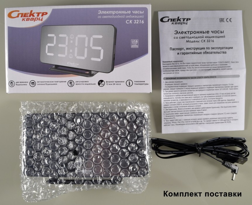 Проекционные часы Спектр СК 3216-Ч-Б - фото 3