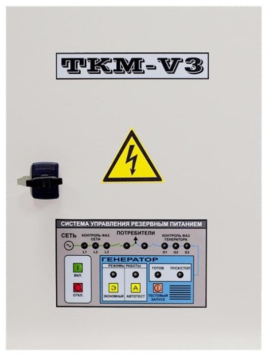 Аксессуар для генераторов ТКМ ТКМ-V3 CB цена и фото