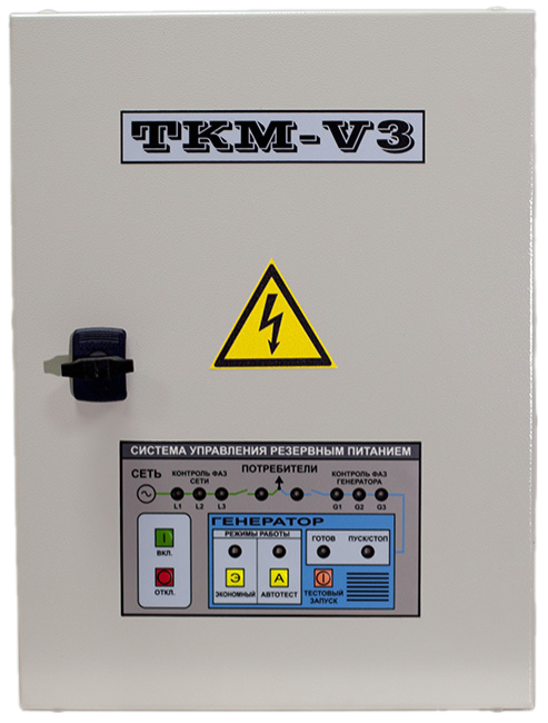 Аксессуар для генераторов ТКМ ТКМ-V3 ИУ 16 цена и фото